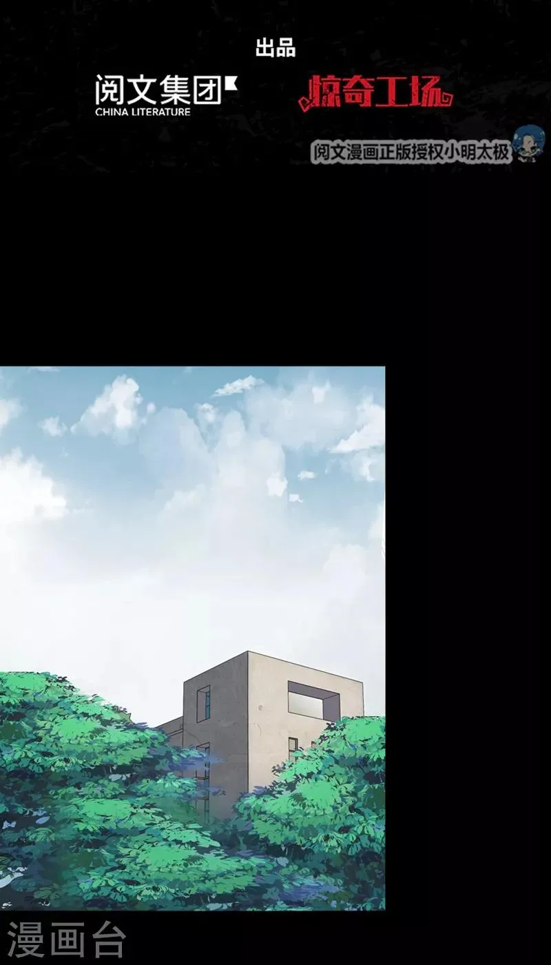  第82话 第2页