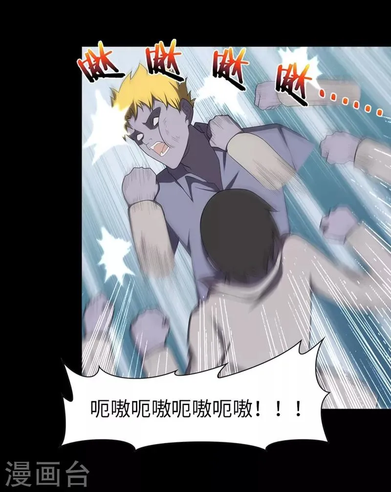  第82话 第3页