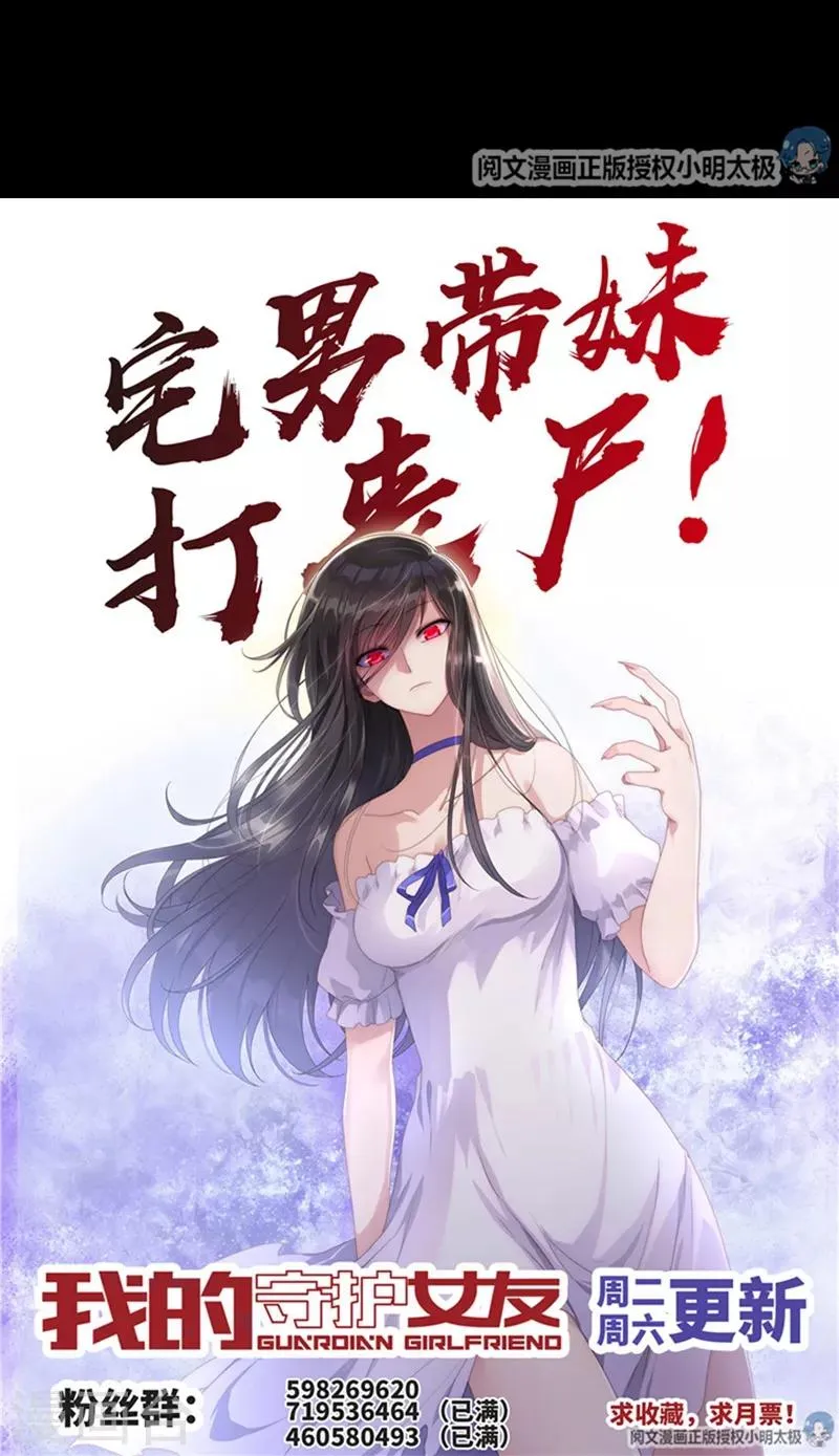  第82话 第46页