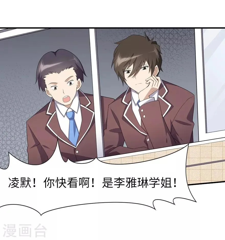  第83话 第3页
