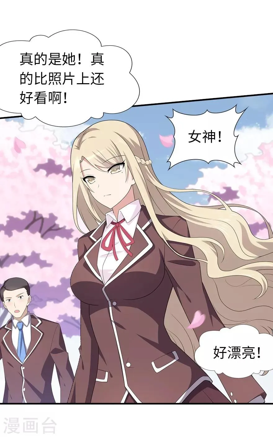  第83话 第4页