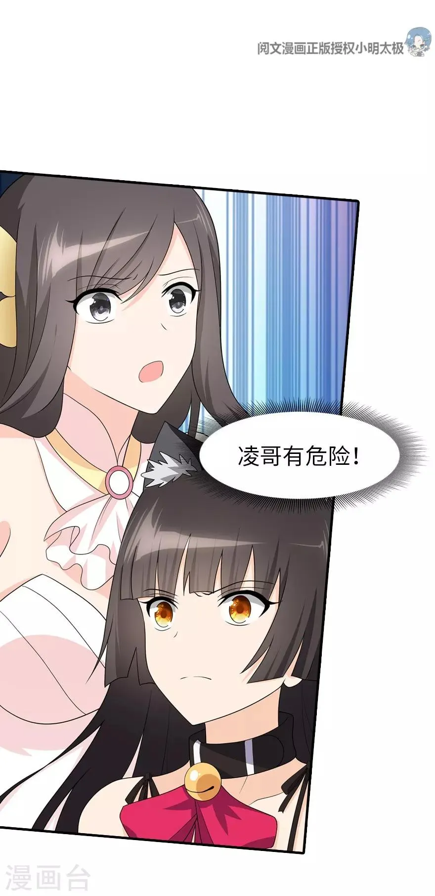  第83话 第11页