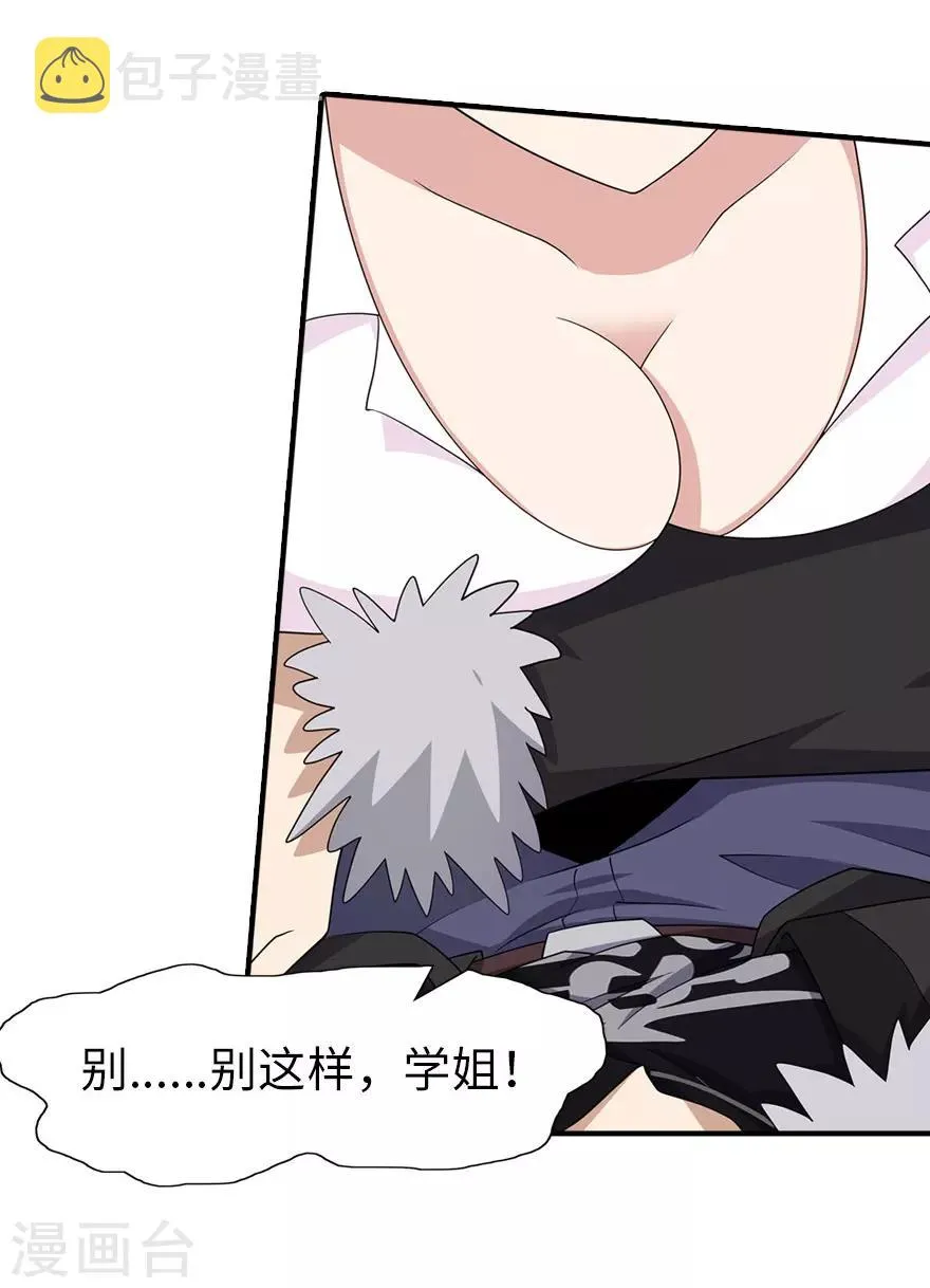  第83话 第12页