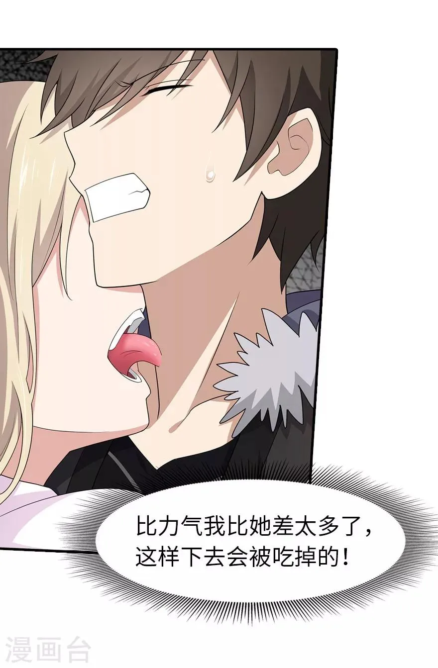  第83话 第13页