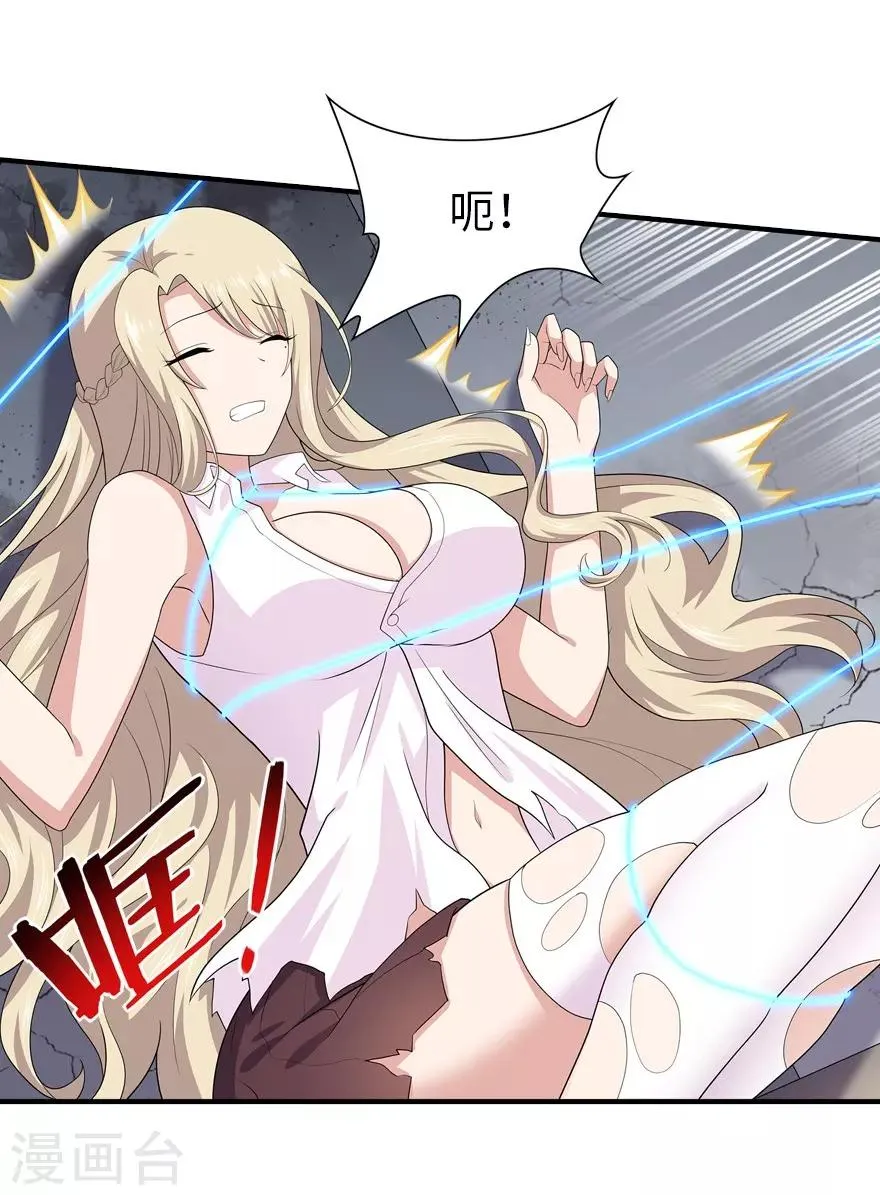  第83话 第18页