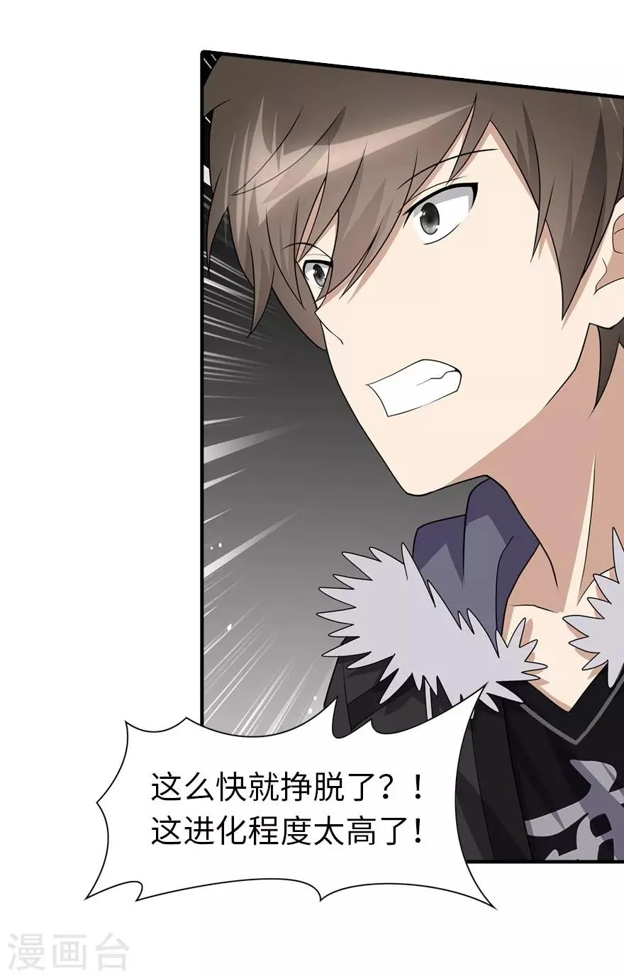  第83话 第21页