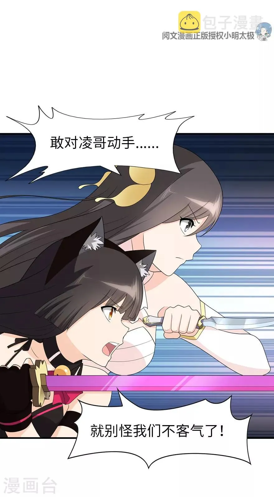  第83话 第35页