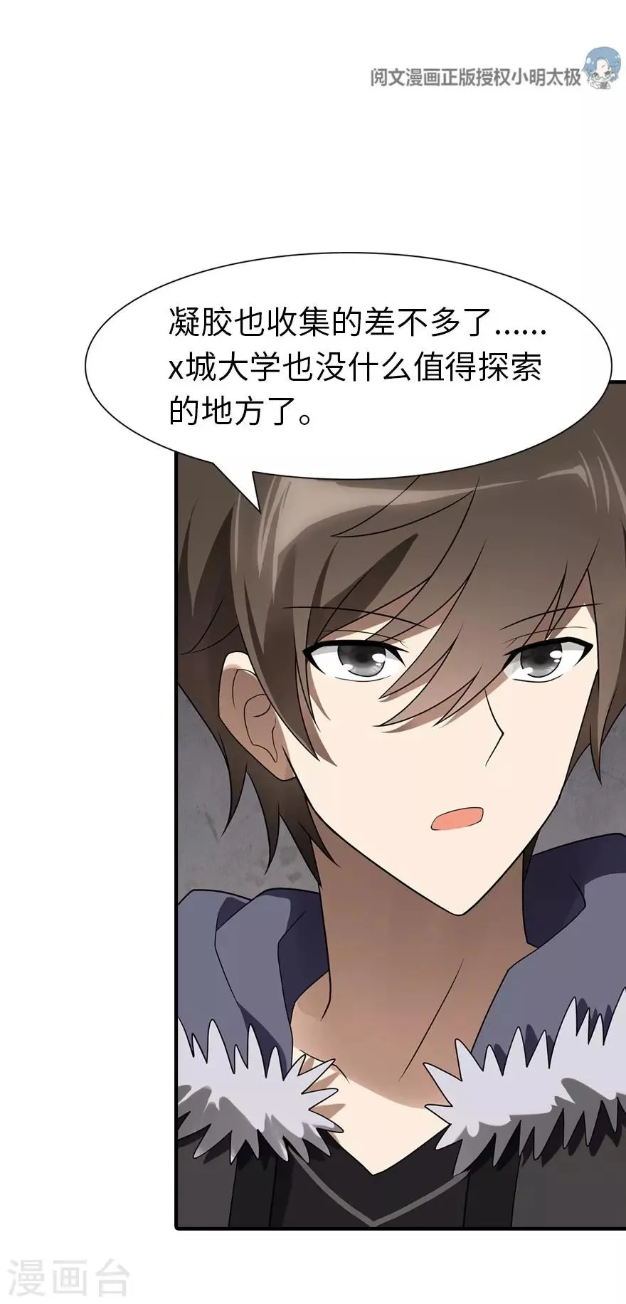  第83话 第44页