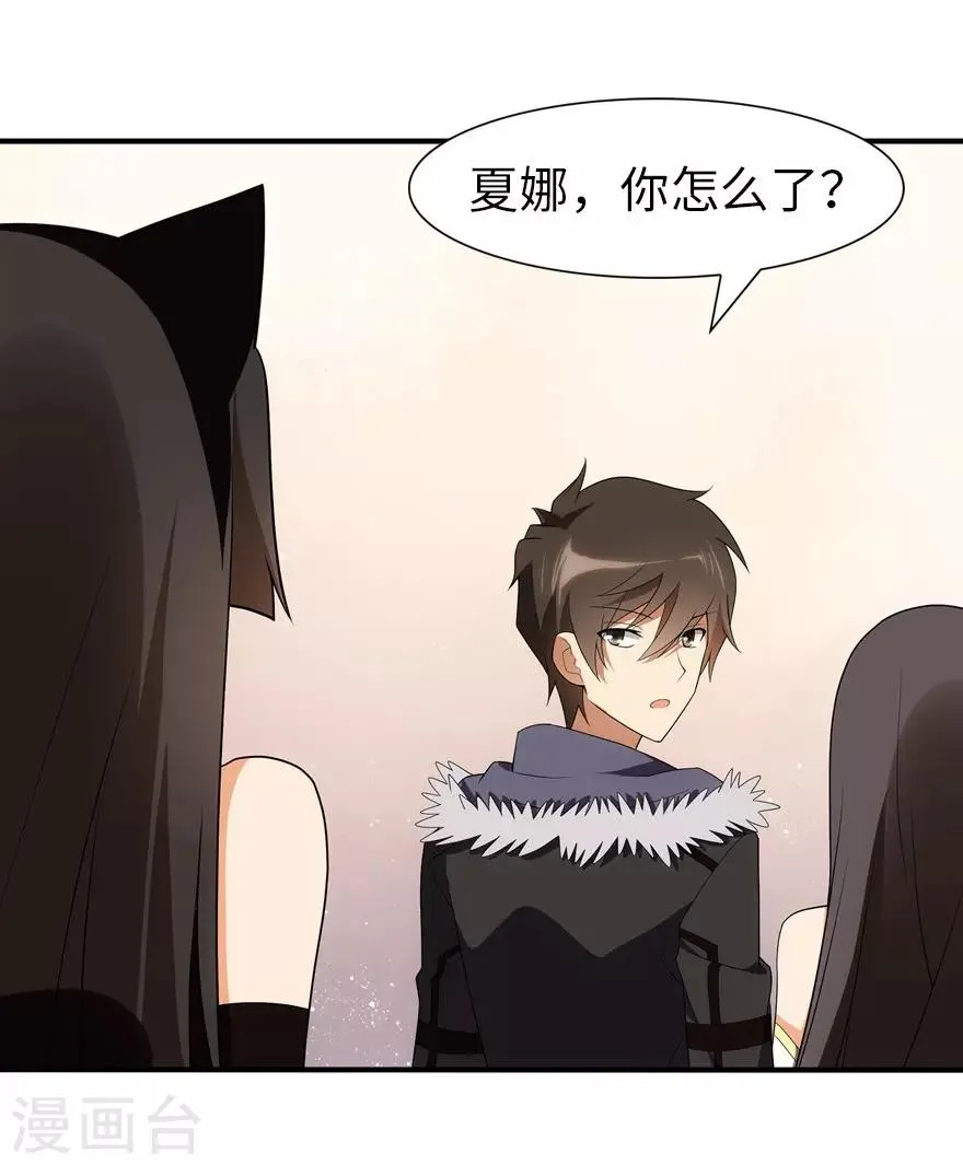  第83话 第51页