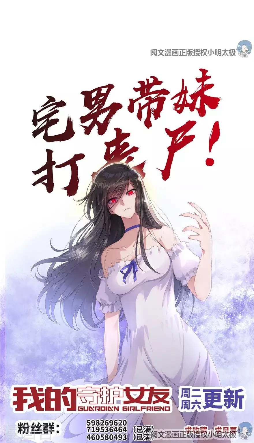  第83话 第53页