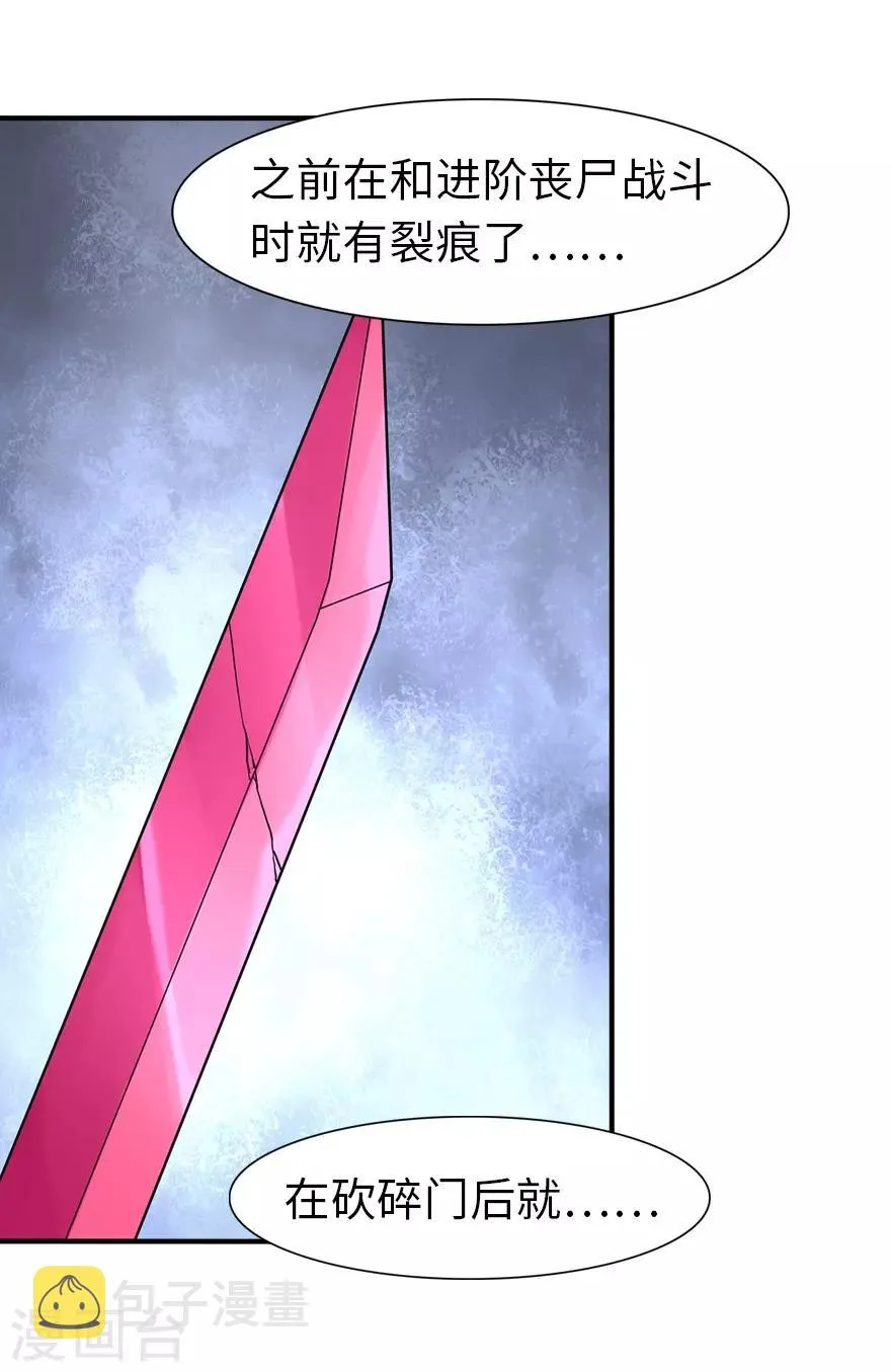  第84话 第3页