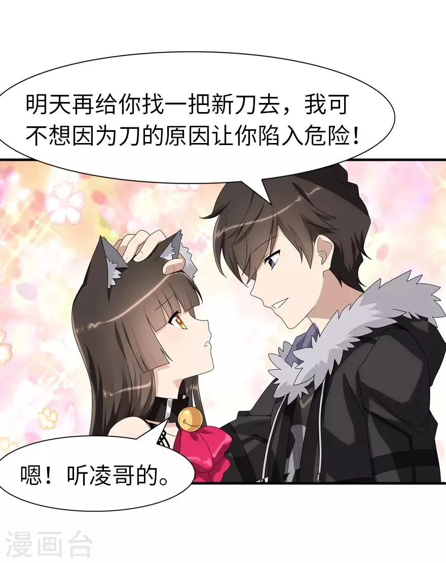  第84话 第6页