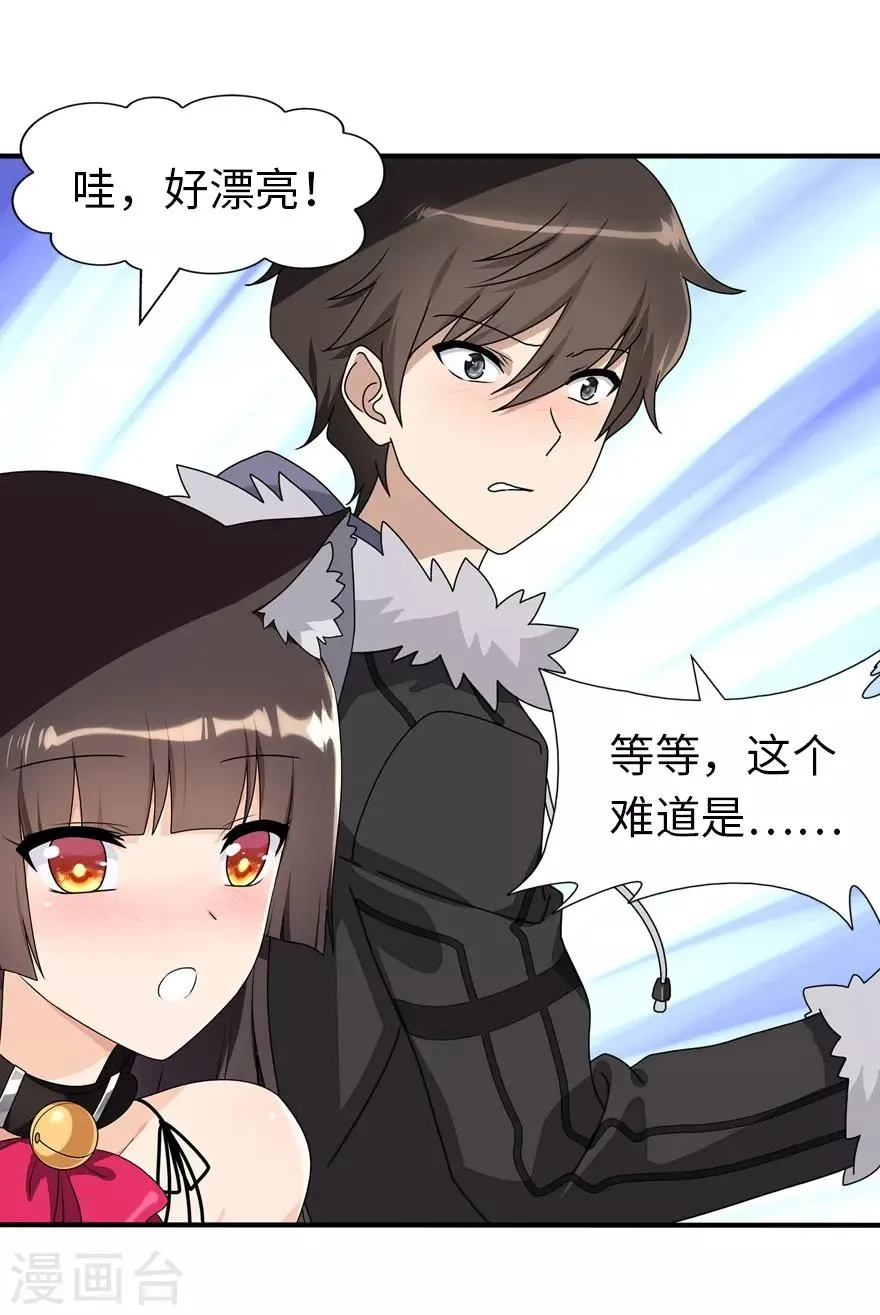  第84话 第14页
