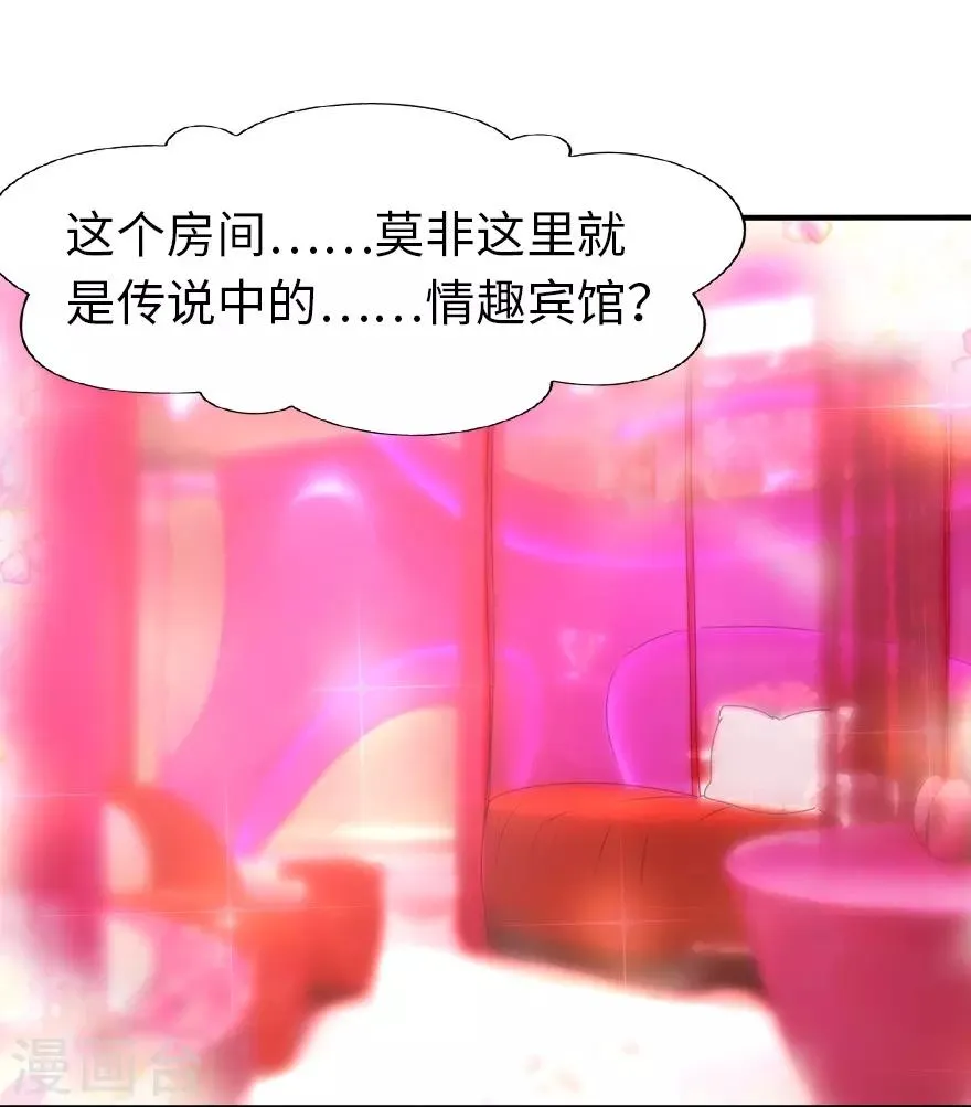  第84话 第15页