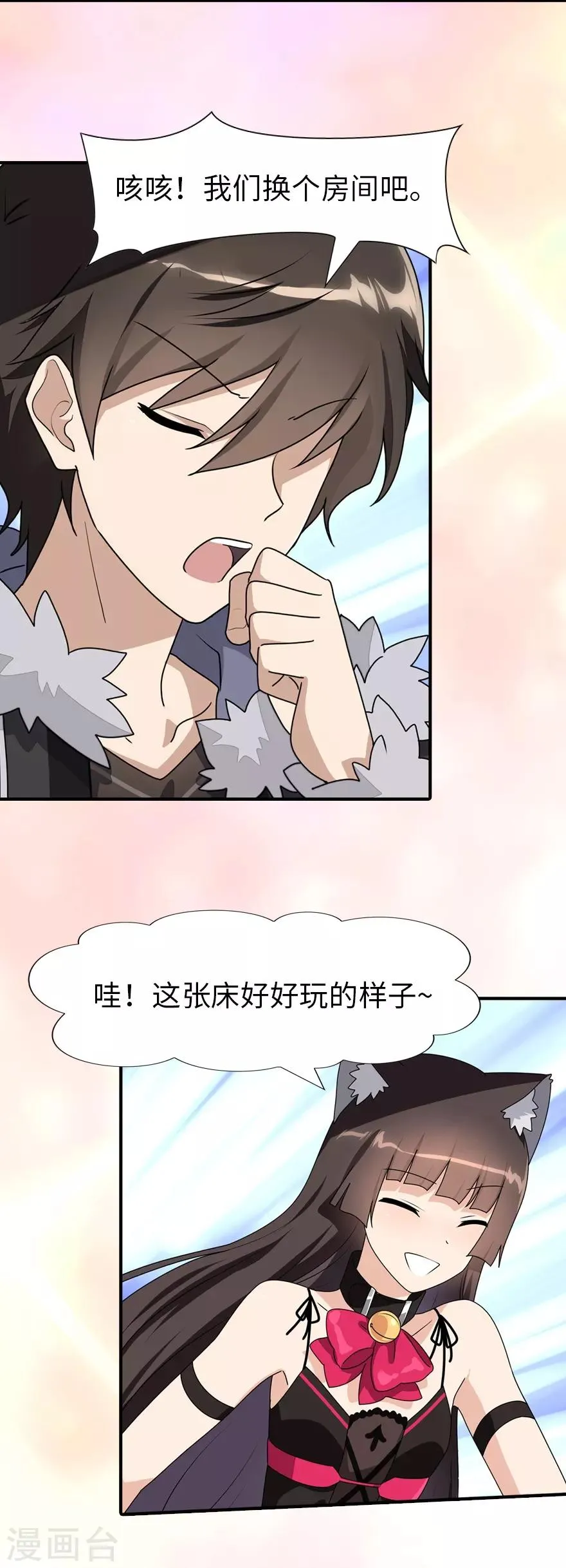  第84话 第16页
