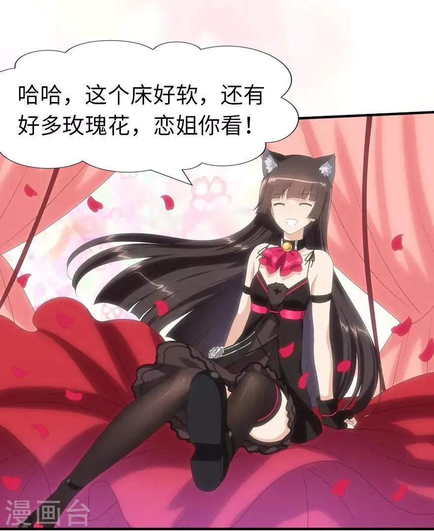  第84话 第17页