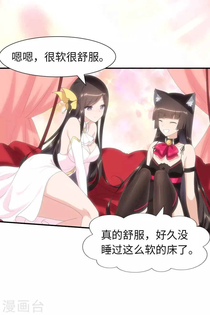  第84话 第18页