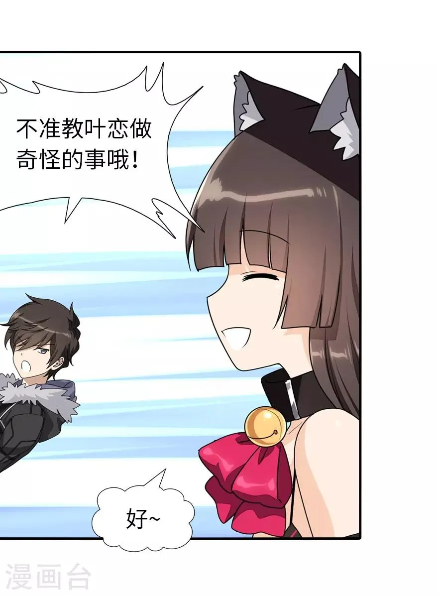  第84话 第21页