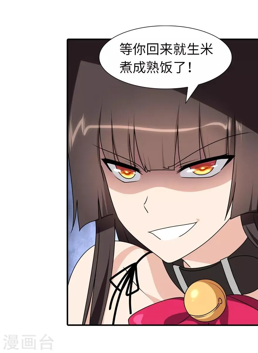  第84话 第22页