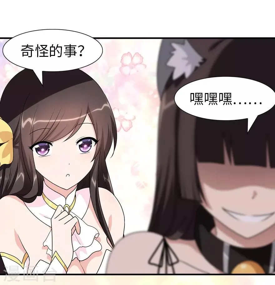  第84话 第23页