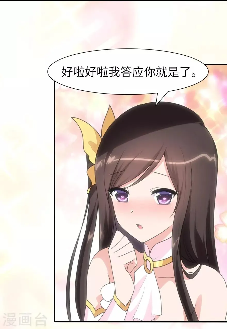  第84话 第26页