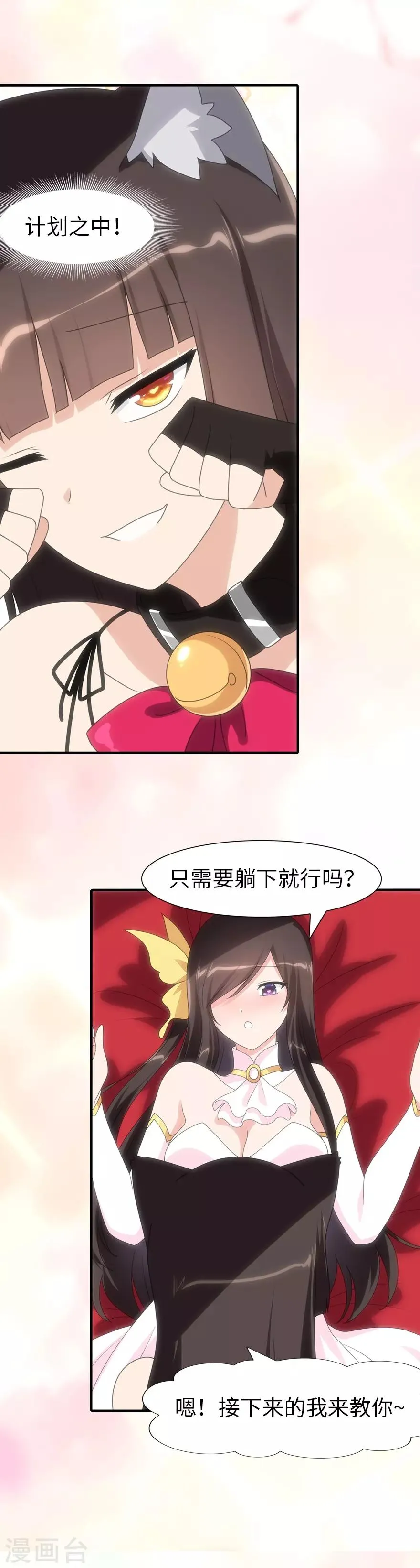  第84话 第27页