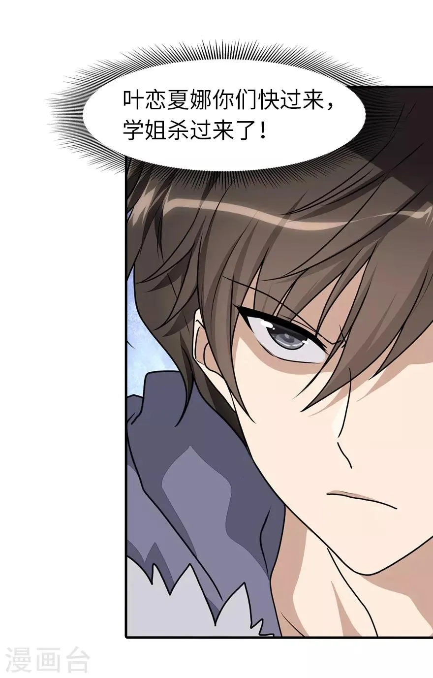  第84话 第41页