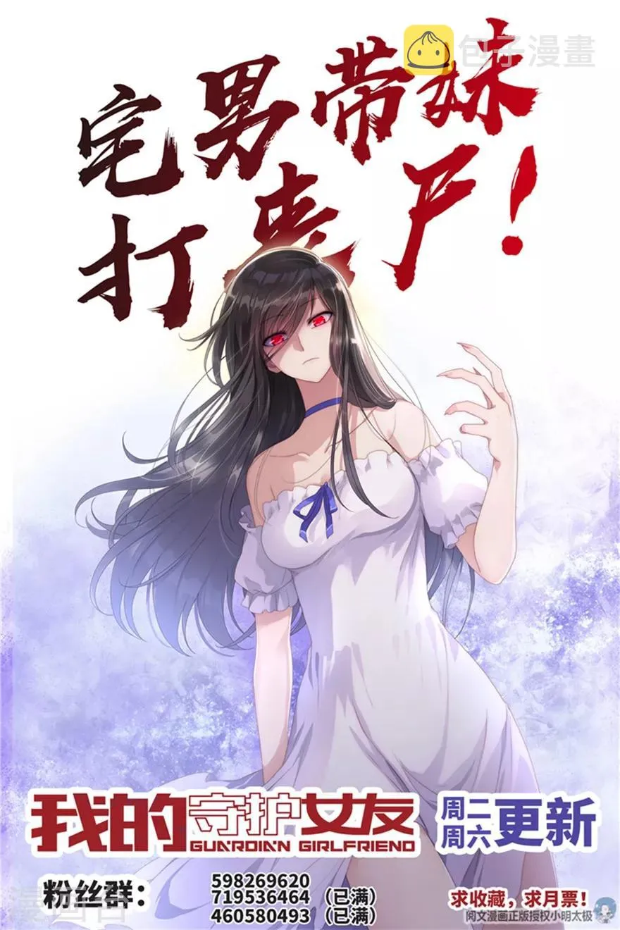  第84话 第44页