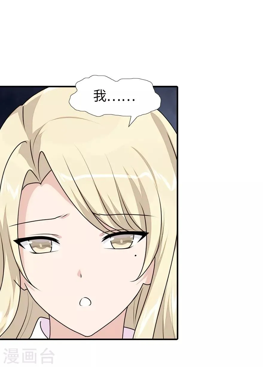  第85话 第2页