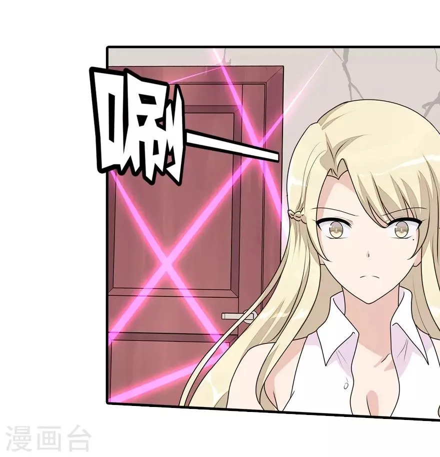  第85话 第3页