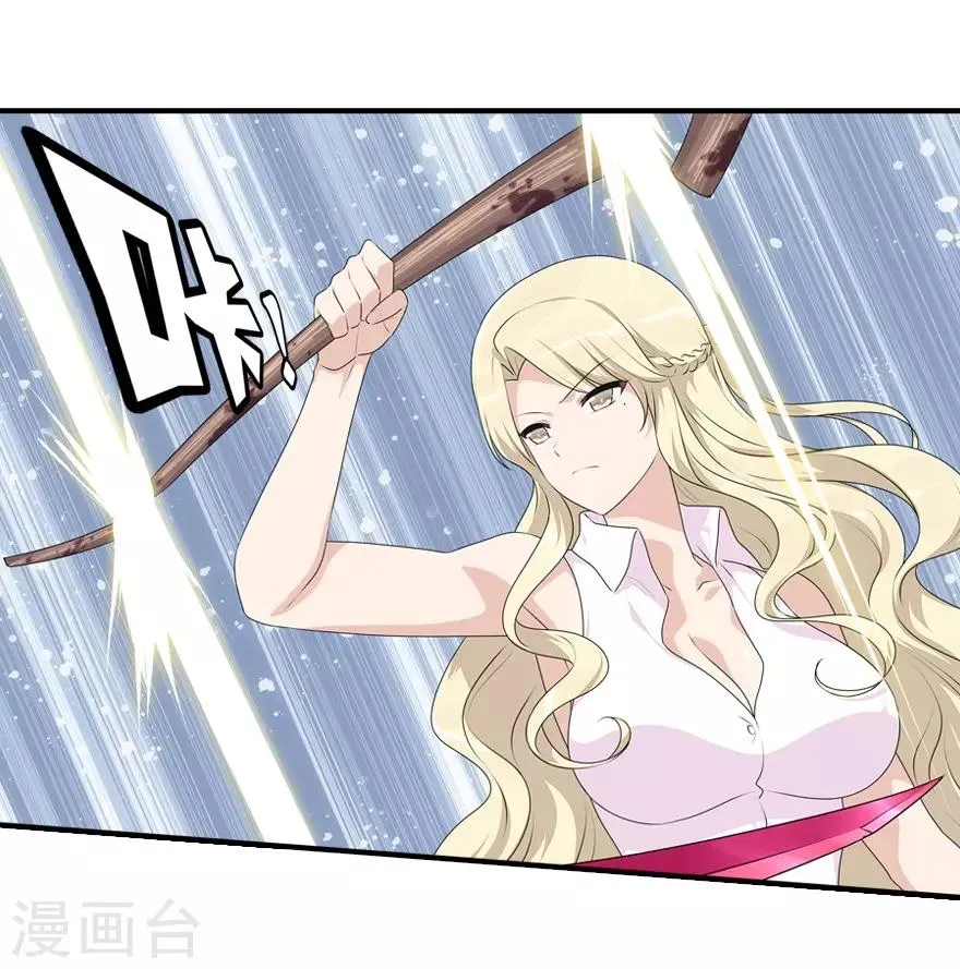  第85话 第6页