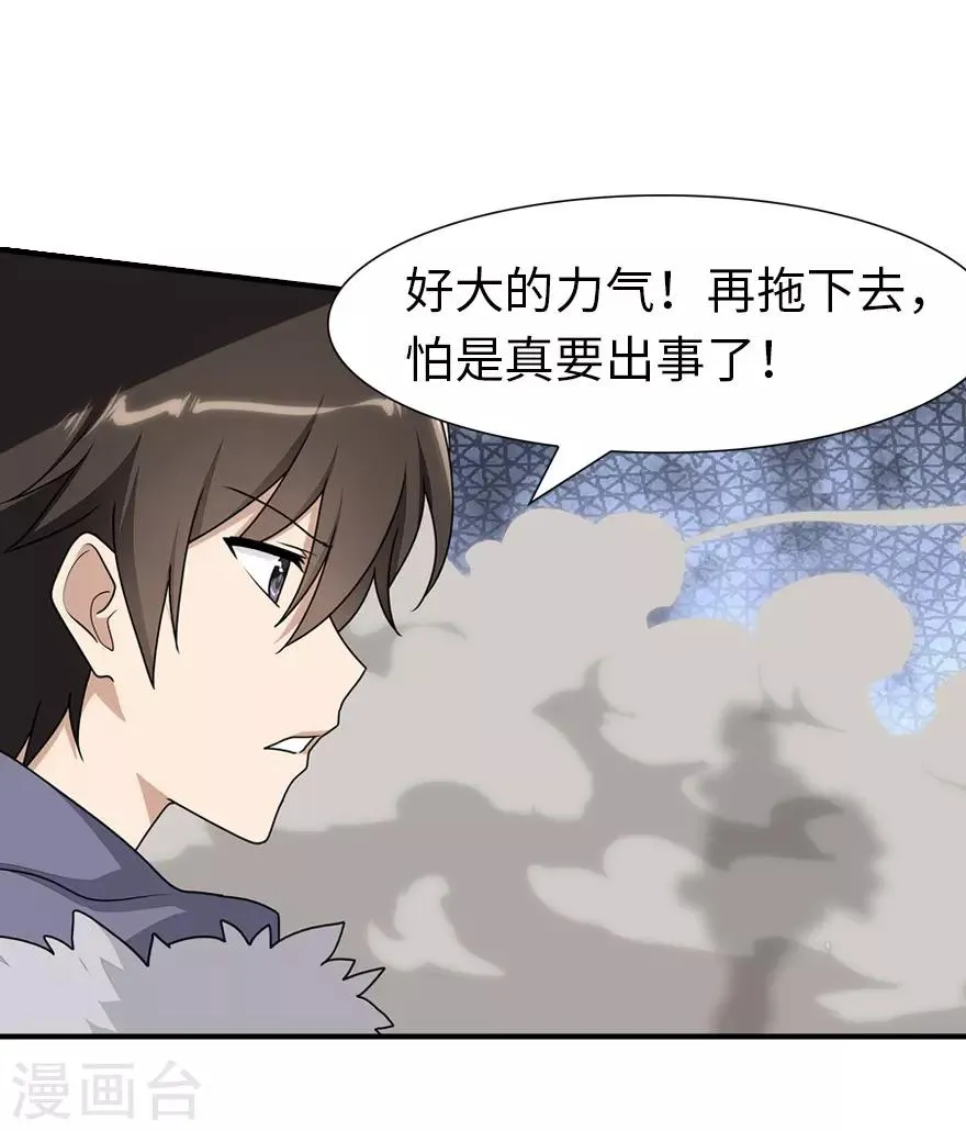  第85话 第11页