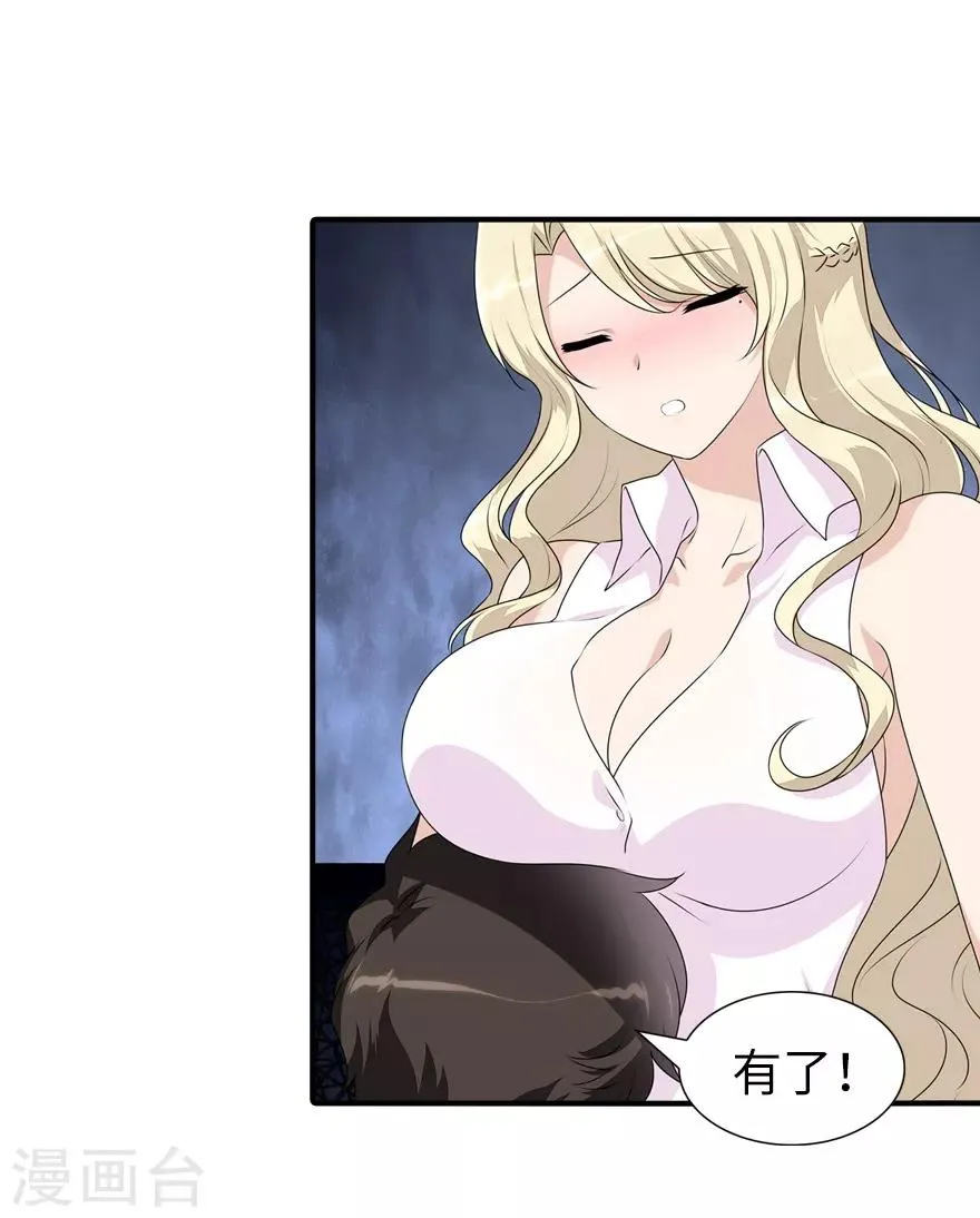  第85话 第20页