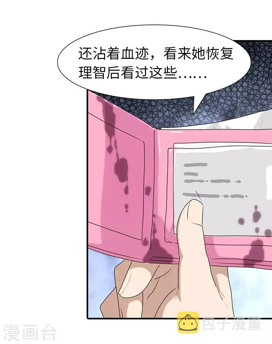  第85话 第22页