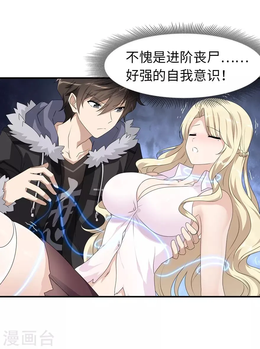  第85话 第28页