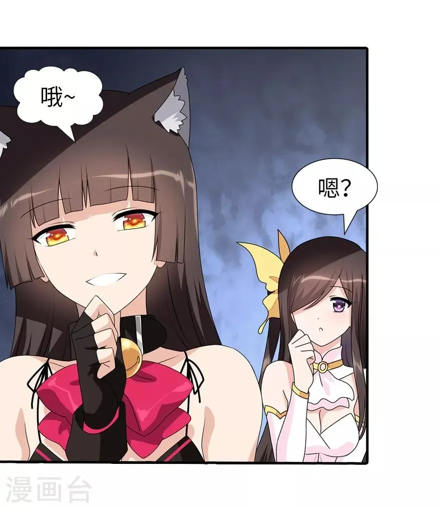 第85话 第30页