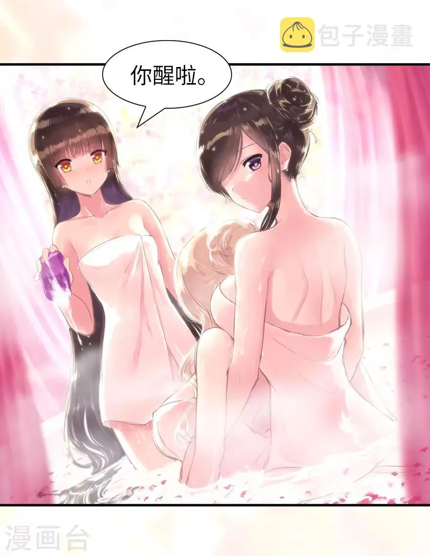  第85话 第36页