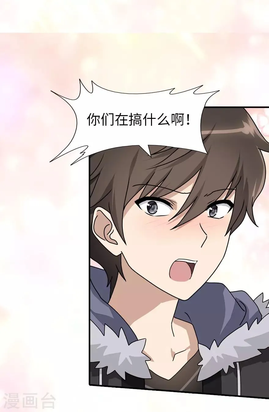  第85话 第37页