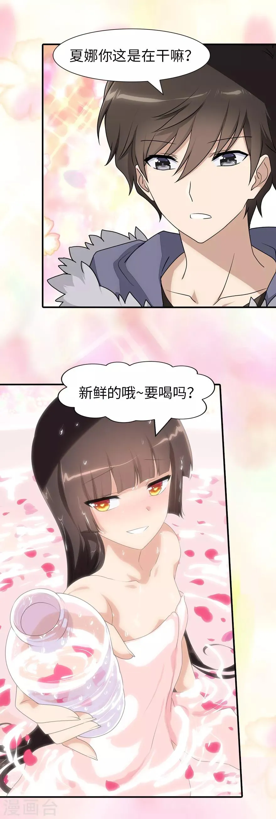  第85话 第44页