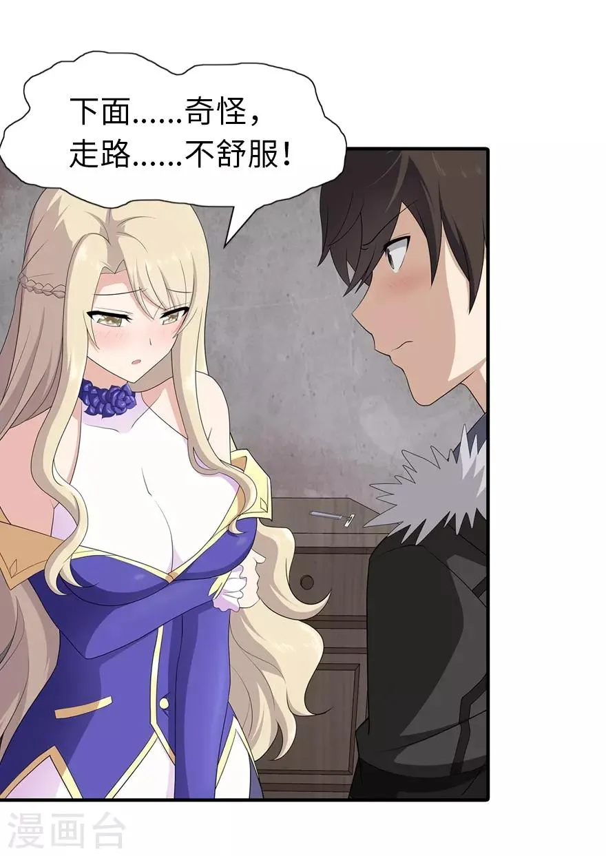  第86话 第5页