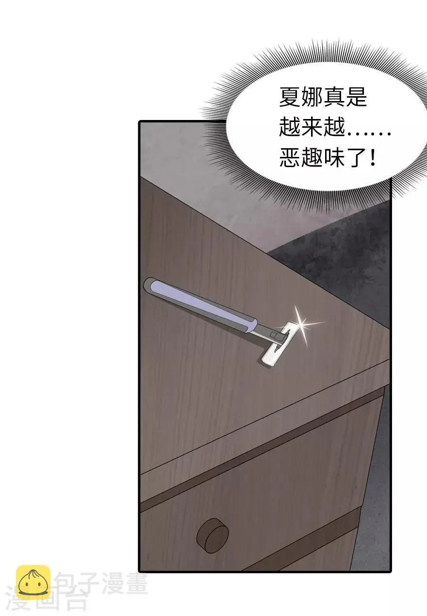  第86话 第6页