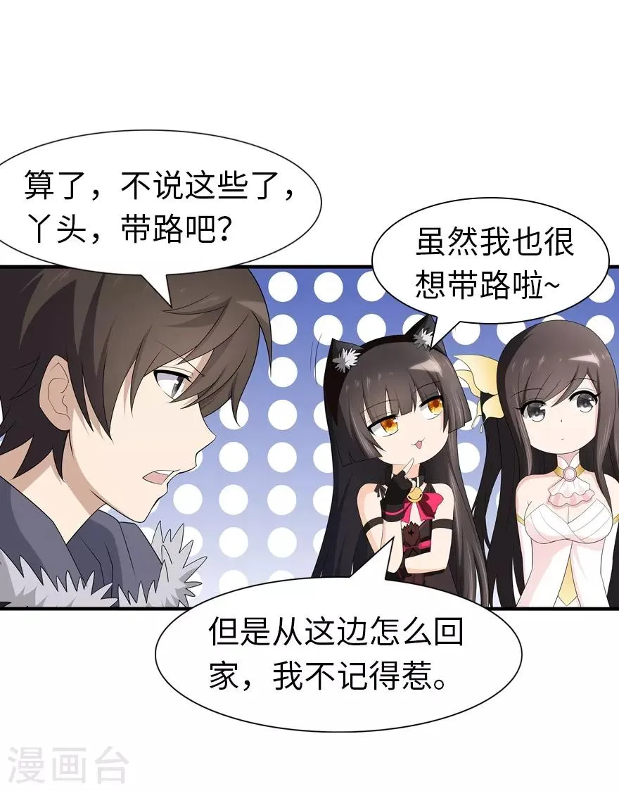  第86话 第11页