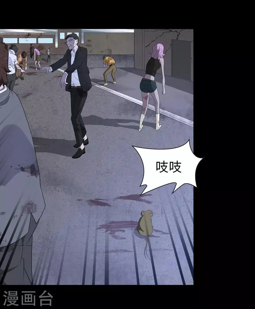  第86话 第16页