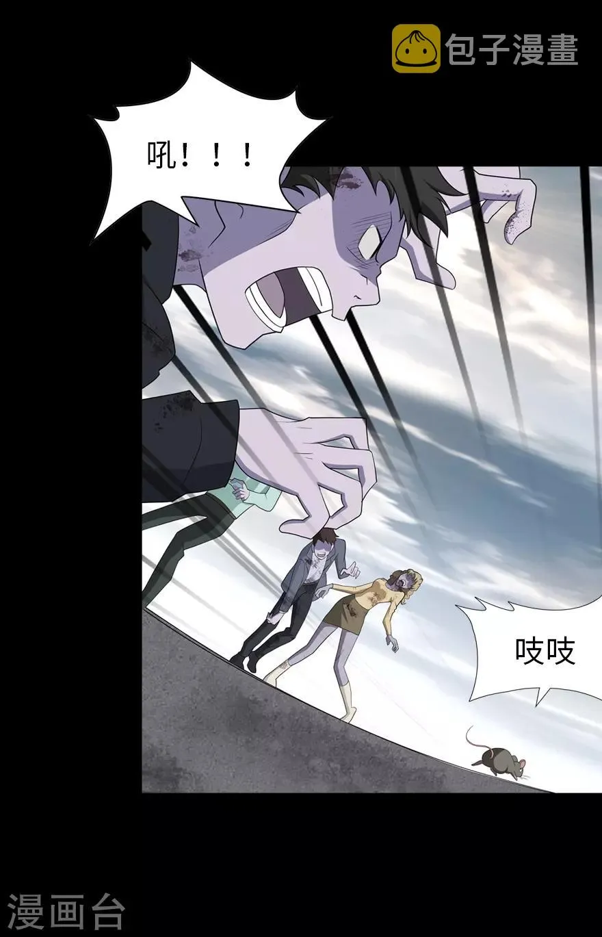  第86话 第17页