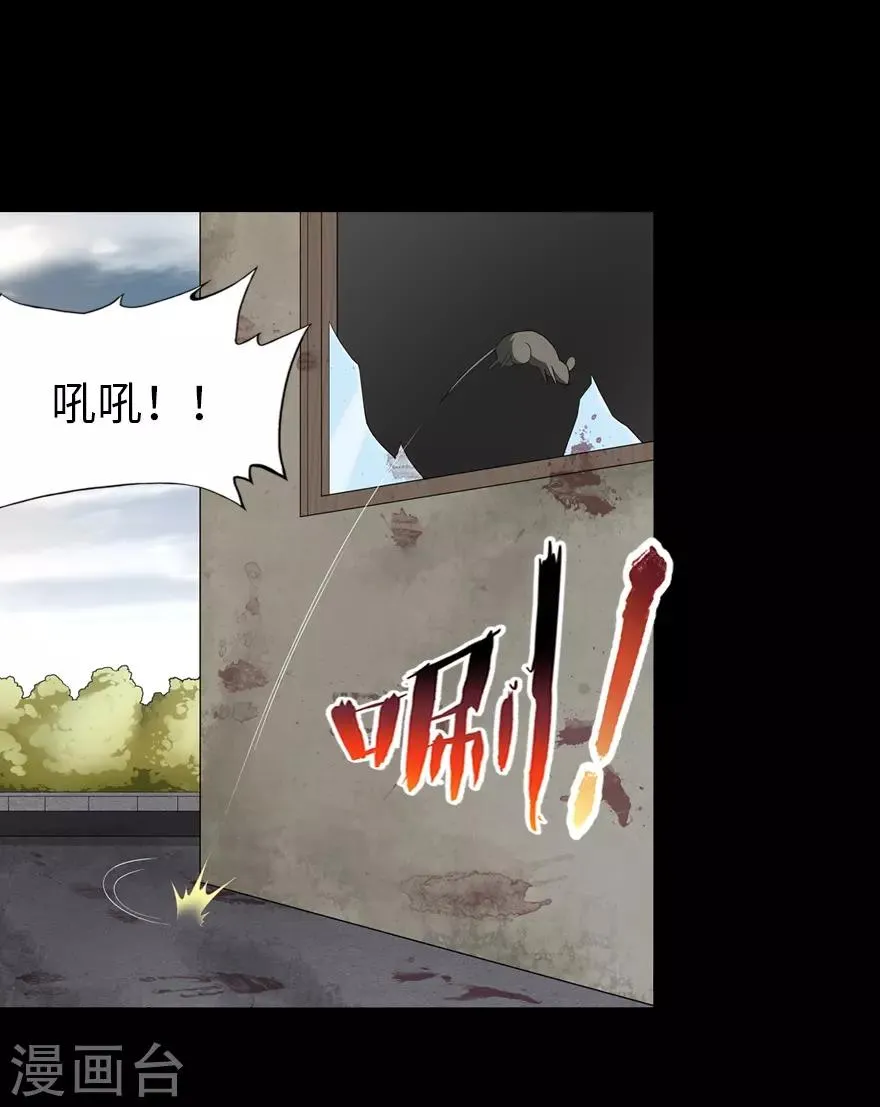  第86话 第18页