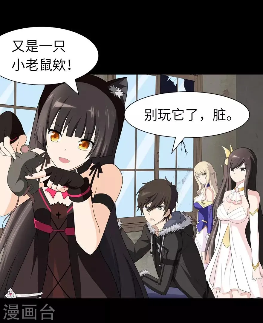  第86话 第20页