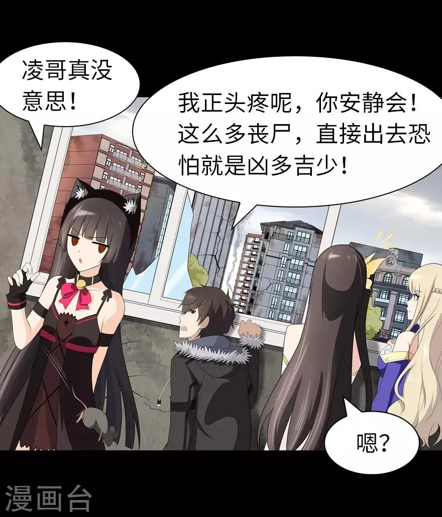 第86话 第21页