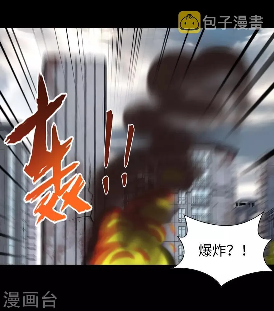  第86话 第24页