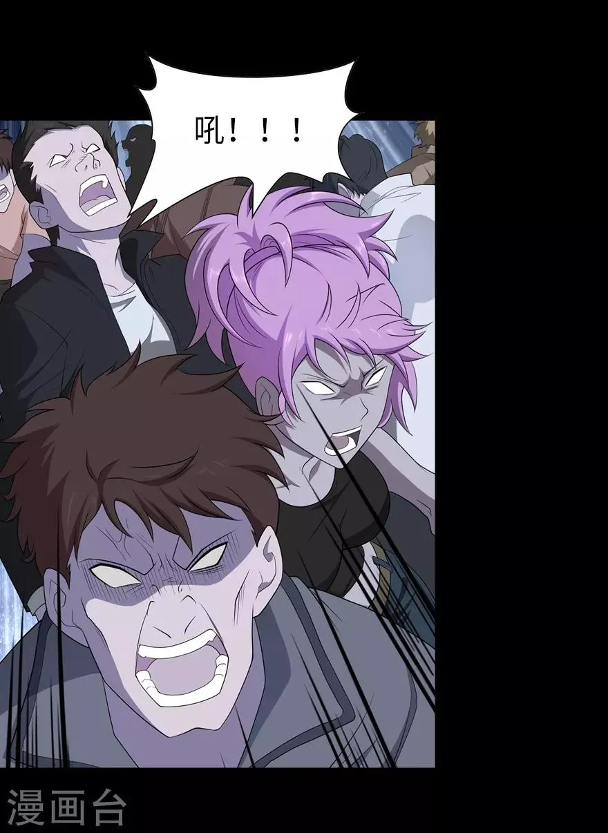  第86话 第25页