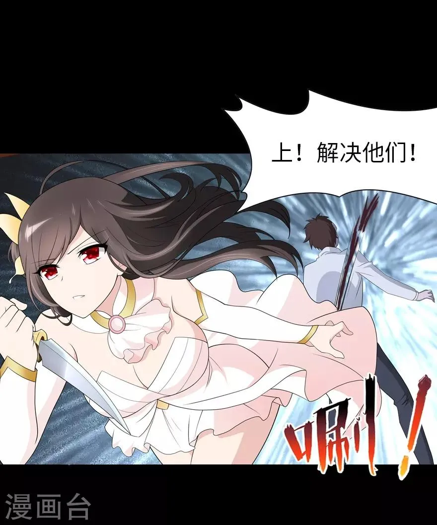  第86话 第27页